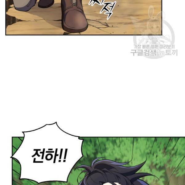 은빛마계왕 28화 137