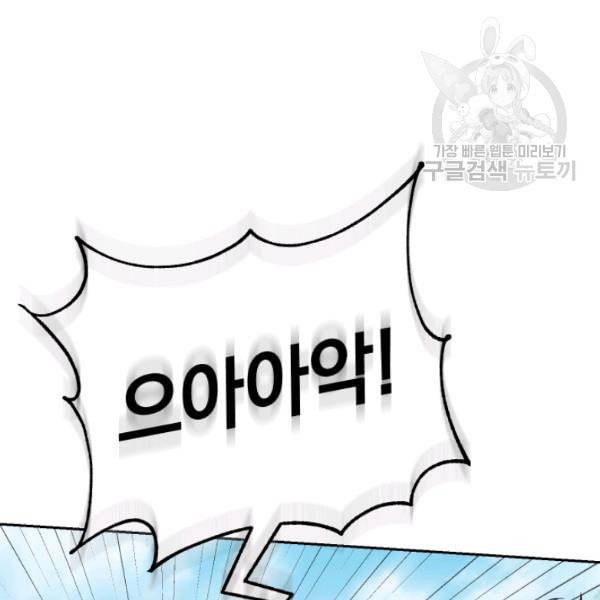 은빛마계왕 28화 141