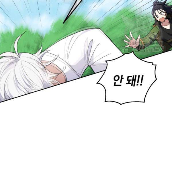 은빛마계왕 28화 142