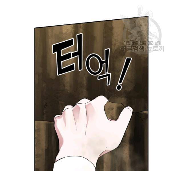 은빛마계왕 28화 143