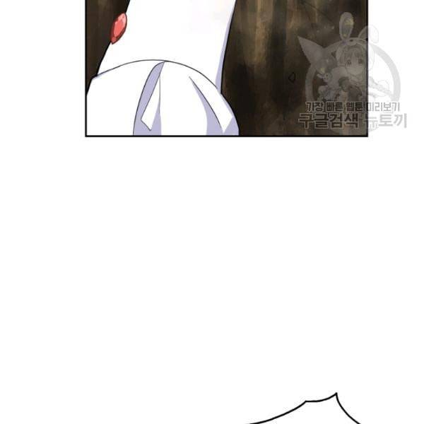 은빛마계왕 28화 144