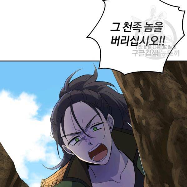은빛마계왕 28화 145