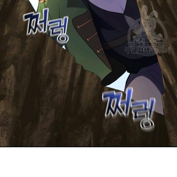 은빛마계왕 28화 146