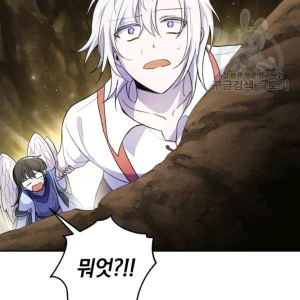 은빛마계왕 28화 148