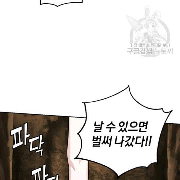 은빛마계왕 28화 149