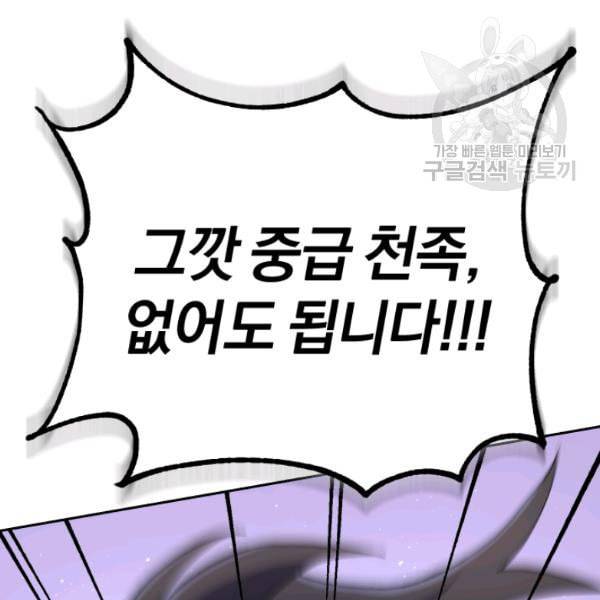 은빛마계왕 28화 154