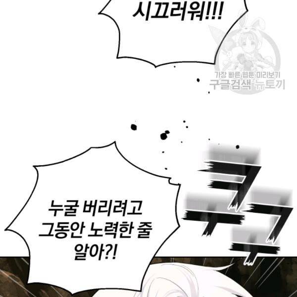 은빛마계왕 28화 160