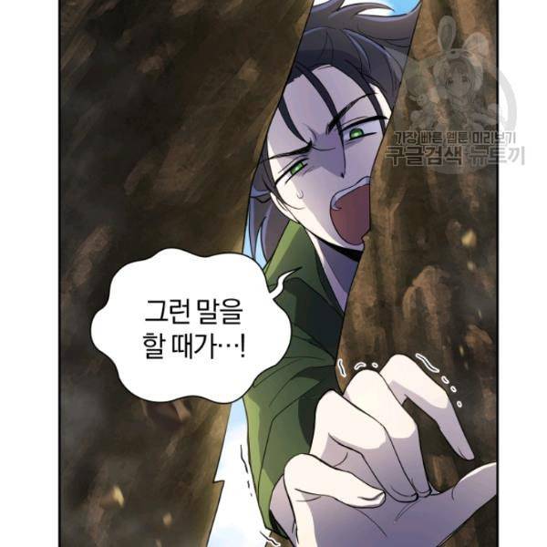 은빛마계왕 28화 163