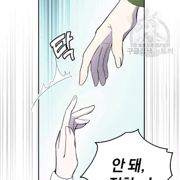 은빛마계왕 28화 165