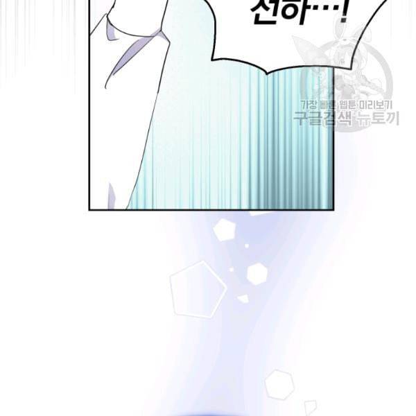 은빛마계왕 28화 166
