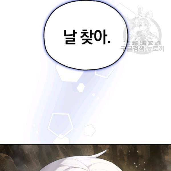 은빛마계왕 28화 167
