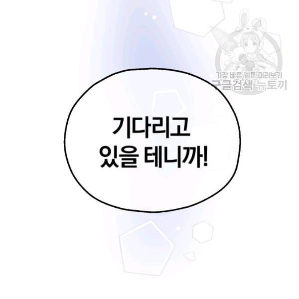 은빛마계왕 28화 169