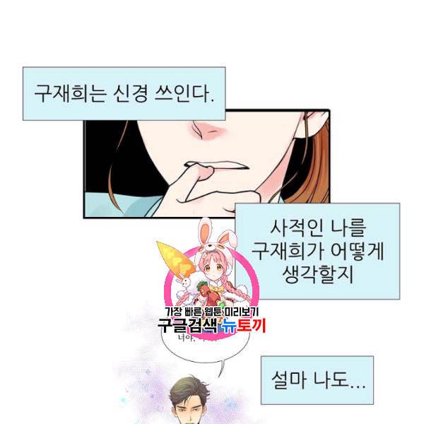 접근금지 17화 1