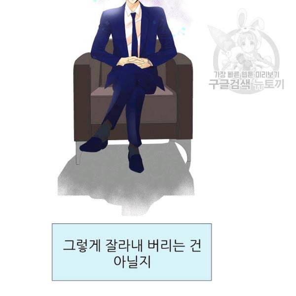 접근금지 17화 2