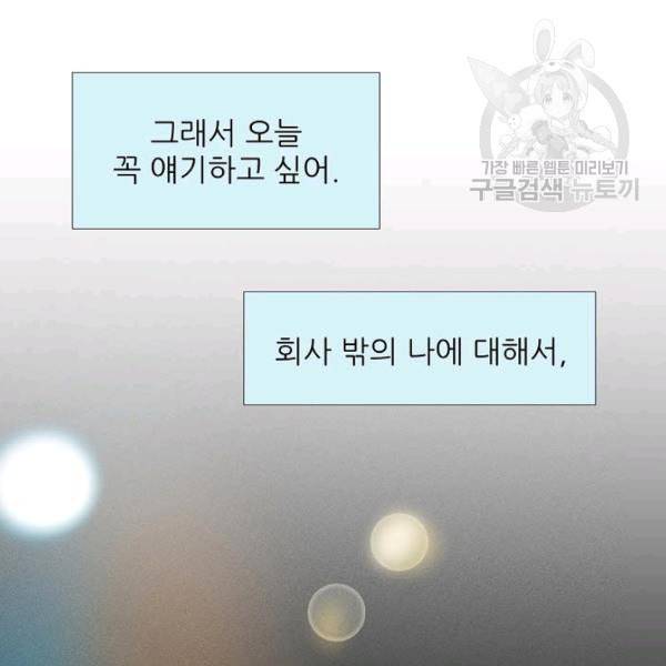 접근금지 17화 3