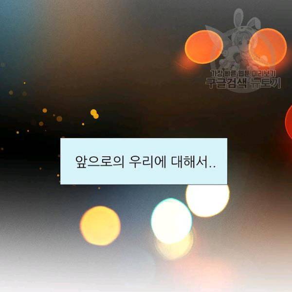 접근금지 17화 4