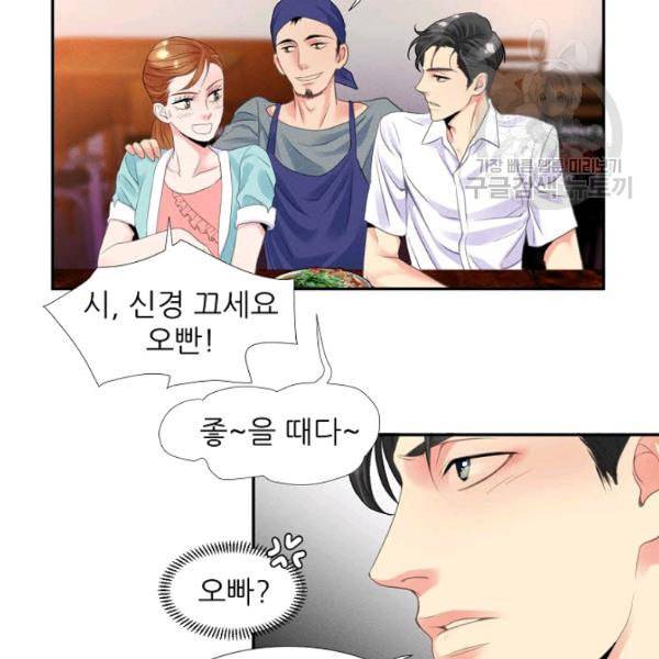 접근금지 17화 9