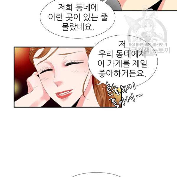 접근금지 17화 10