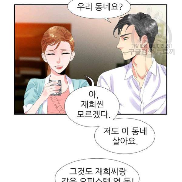 접근금지 17화 11