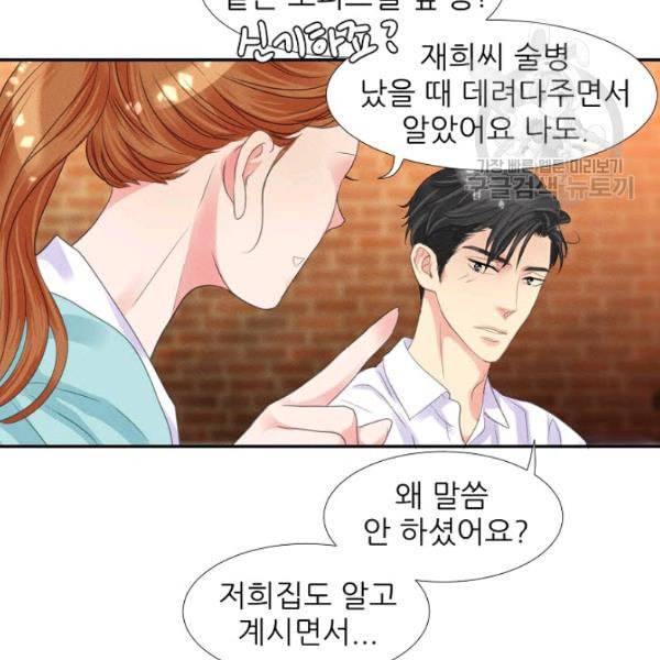 접근금지 17화 12