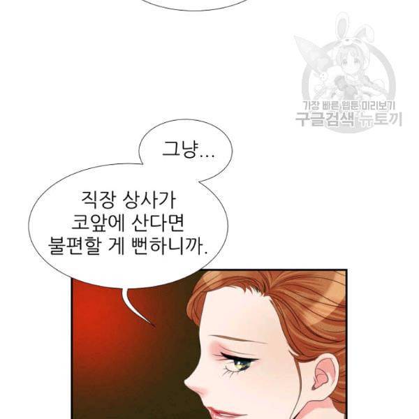 접근금지 17화 13