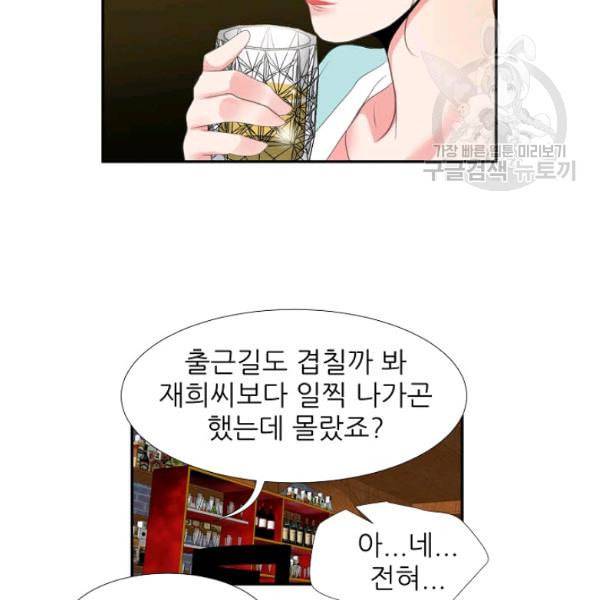 접근금지 17화 14