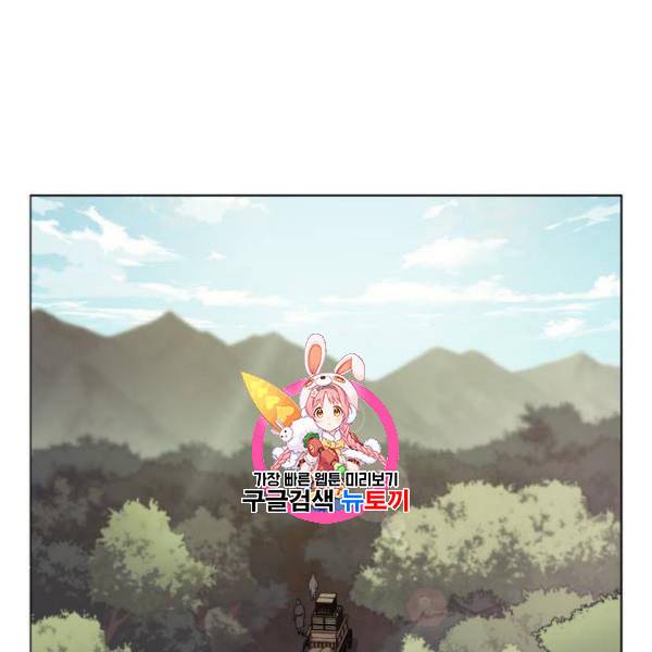 낙향문사전 42화 1