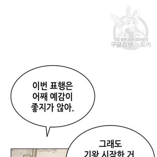 낙향문사전 42화 5