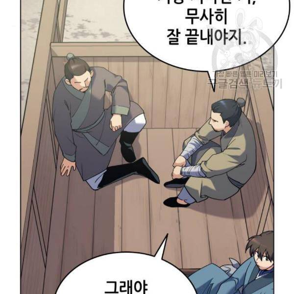 낙향문사전 42화 6