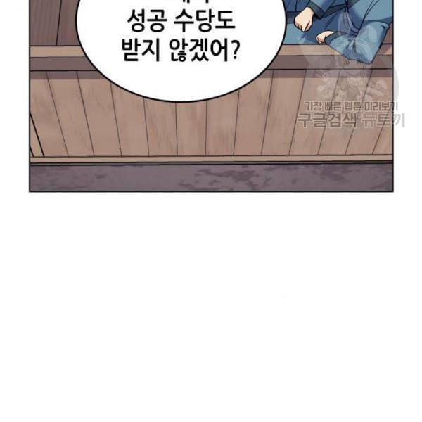 낙향문사전 42화 7