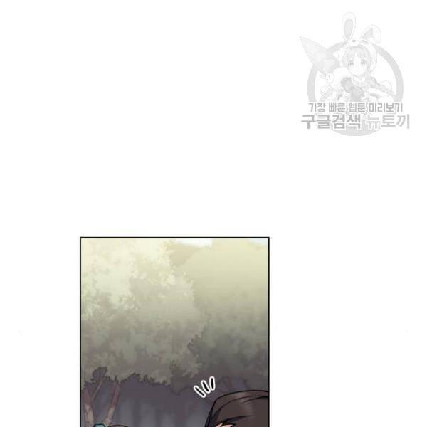 낙향문사전 42화 10