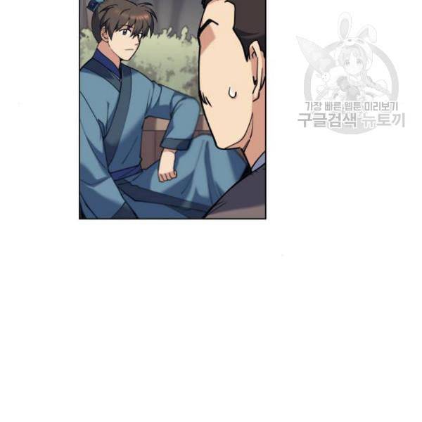 낙향문사전 42화 11