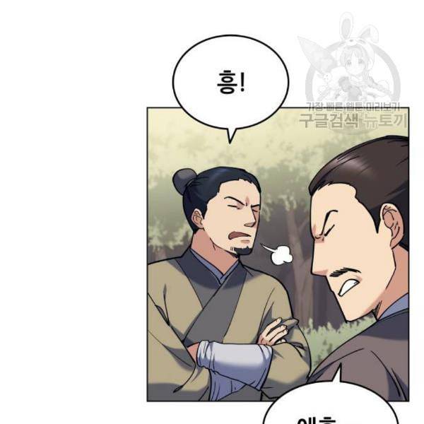 낙향문사전 42화 12