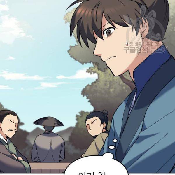낙향문사전 42화 14