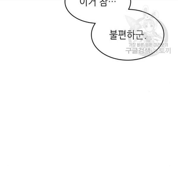 낙향문사전 42화 15