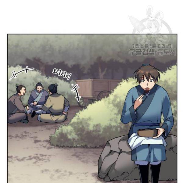 낙향문사전 42화 16