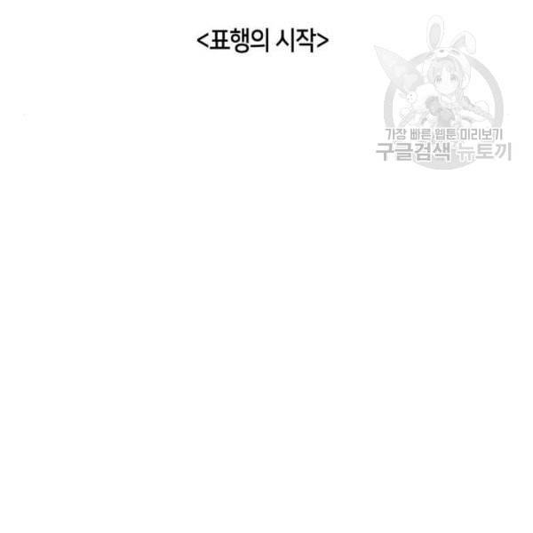 낙향문사전 42화 19