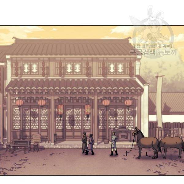 낙향문사전 42화 20