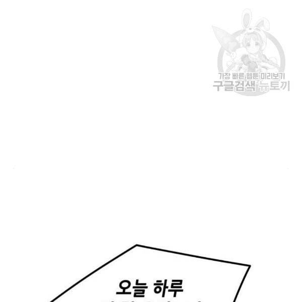 낙향문사전 42화 21