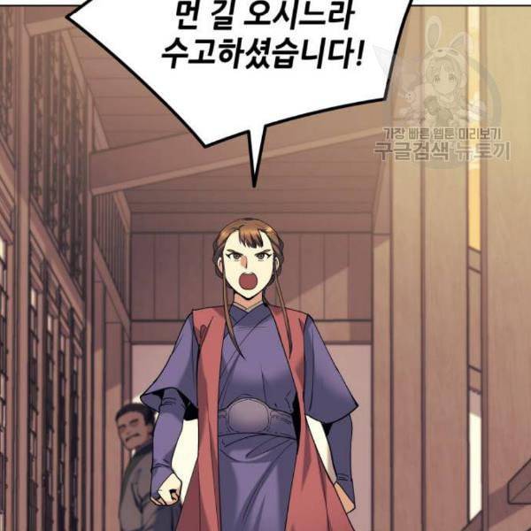 낙향문사전 42화 22