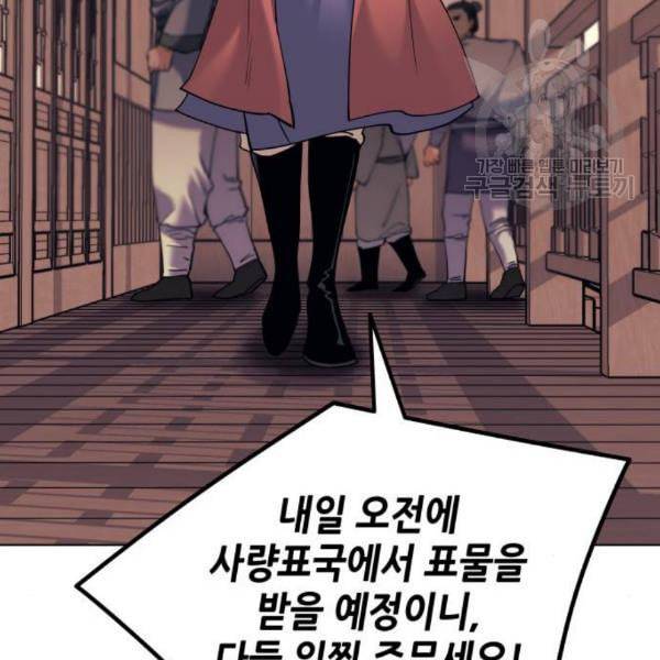 낙향문사전 42화 23