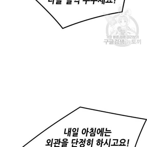낙향문사전 42화 24