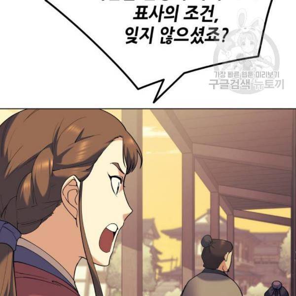 낙향문사전 42화 25