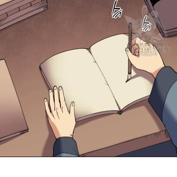낙향문사전 42화 29