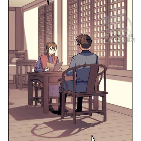 낙향문사전 42화 31