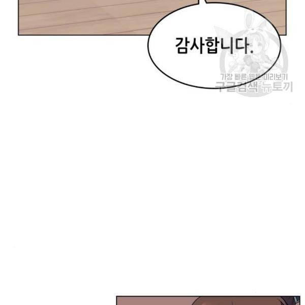 낙향문사전 42화 32