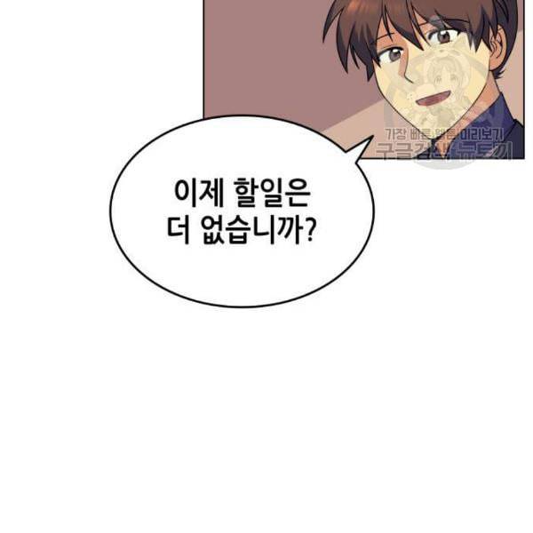 낙향문사전 42화 33
