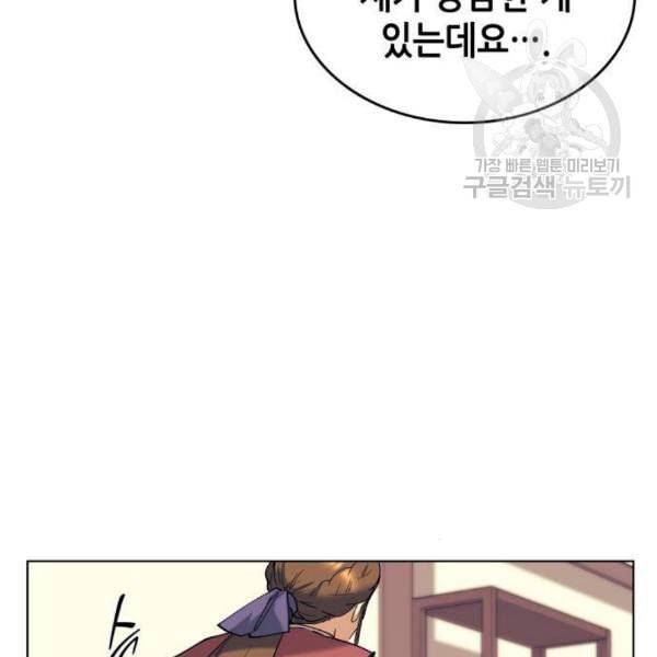 낙향문사전 42화 35