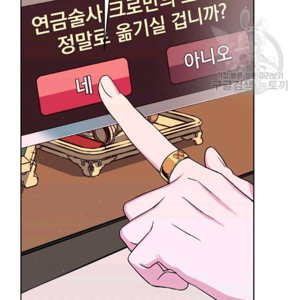 치트라 112화 5