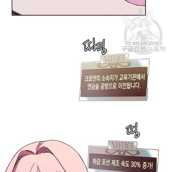 치트라 112화 6